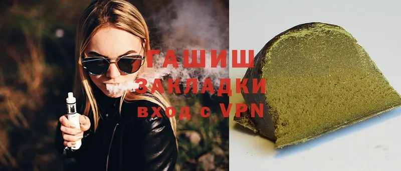 Гашиш Premium  Мышкин 