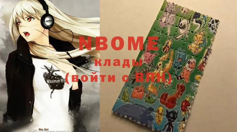 Марки N-bome 1,5мг  как найти закладки  Мышкин 